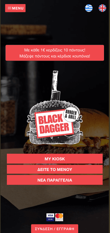 The Black Dagger app on a phone